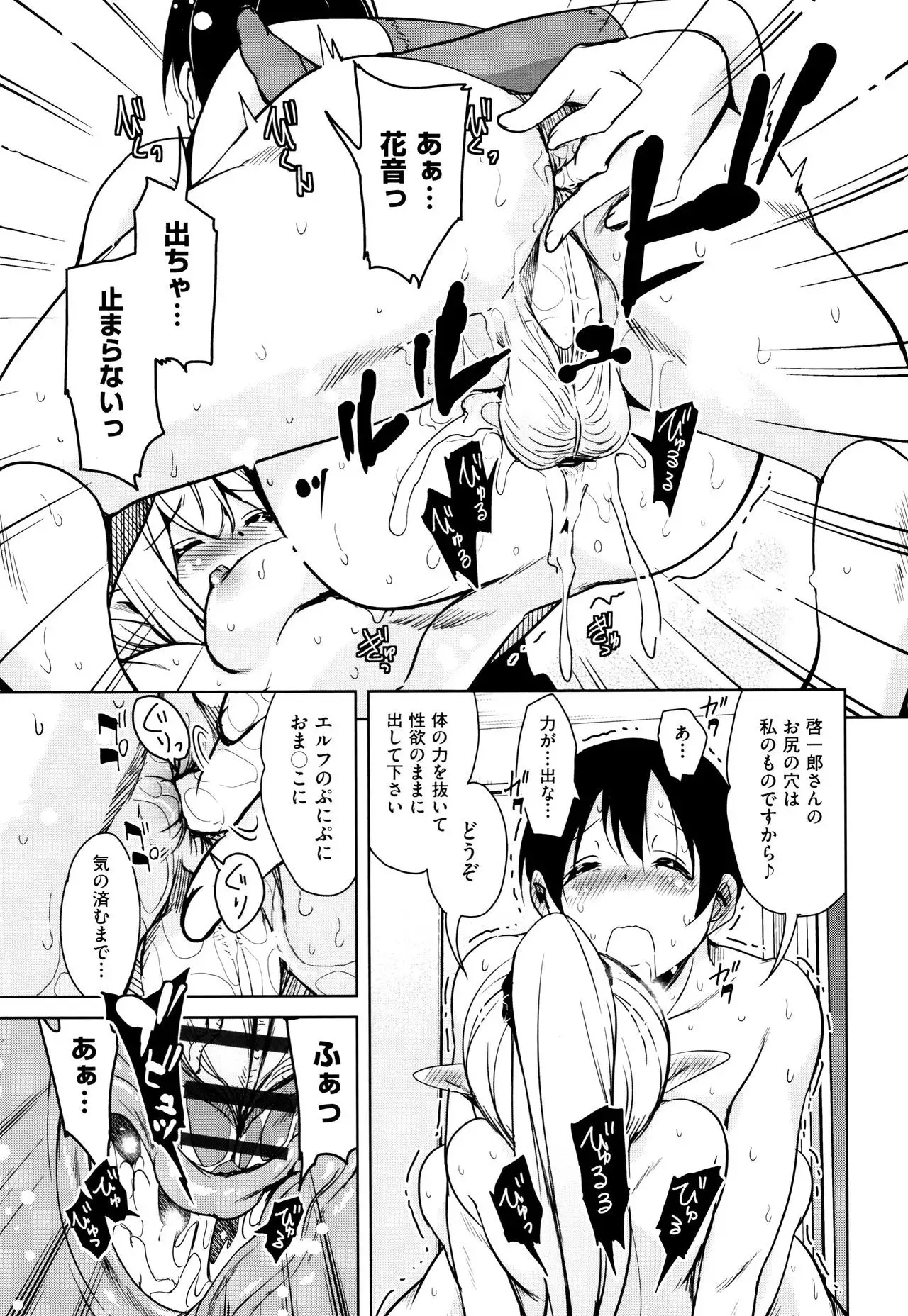 Tonari no JK Elf-san