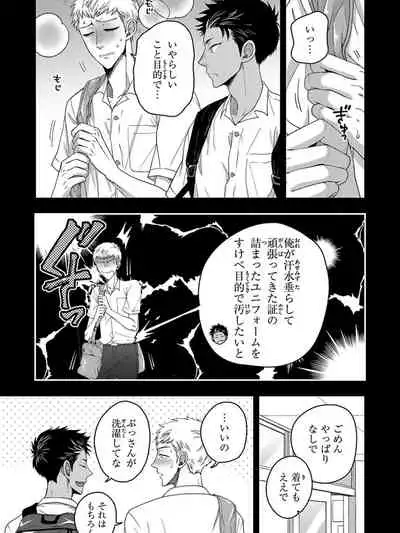 Osananajimi o Mesuiki Choukyou ~ Suki dakara Netori masu 5