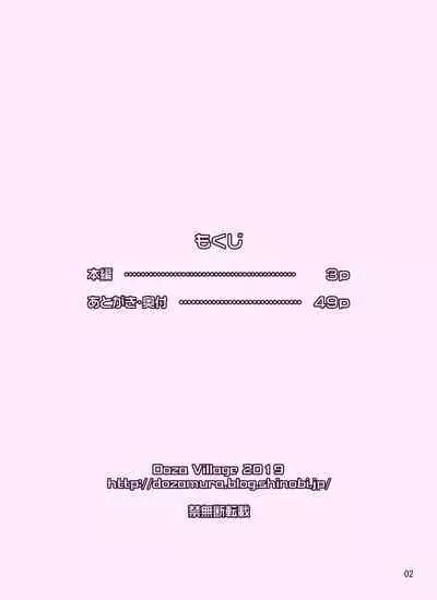 Samejima Shachou wa Keisanpu ga Osuki