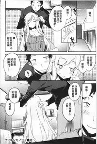 [Petenshi] Torokeru Onnanoko - Melting Girls [Chinese]