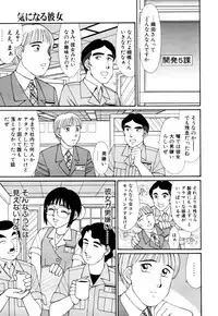 [Kousyoku Heikan(Shinohara Tessyou)] mahorama