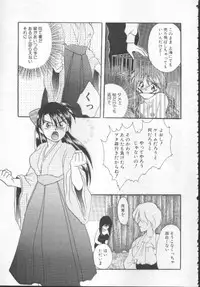 [Kurokawa Mio] Shoujo Kinbaku Kouza - A CHAIR: Bind the Girl