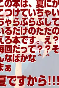 (C72) [Caramellize! (Yuzuru)] Natsu desu kara. (Yes! Precure 5)