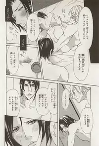 [Fujisaki Kou] Zeccho Triangle