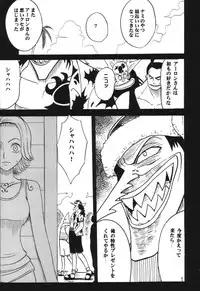 [CRIMSON (Carmine)] VOYAGE (One Piece)