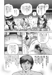 [Chikaishi Masashi] Rape Daihyakka