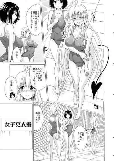 Mezase! Rakuen Keikaku RX Vol. 2