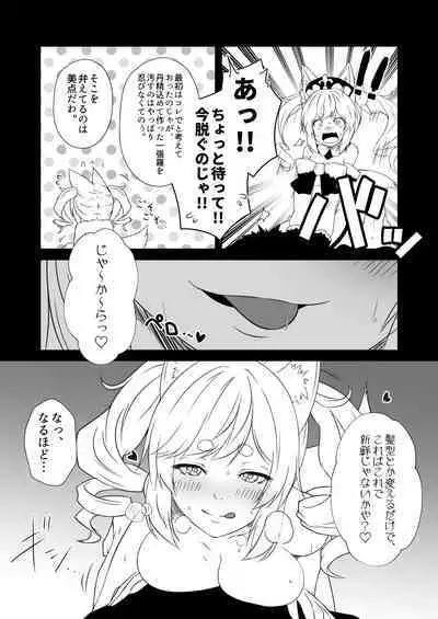 Kohaku Biyori Vol. 9