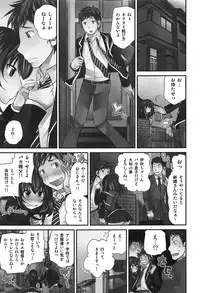 [Matsutou Tomoki] Exchange ~Osananajimi to Irekawari!?~