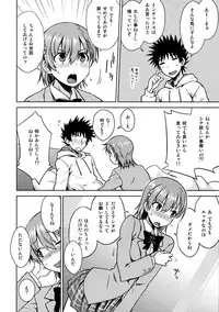 (C91) [Aspergillus (Okara)] ELECTRICAL DAMAGE (Toaru Kagaku no Railgun)