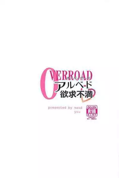 Albedo Yokkyuu Fuman