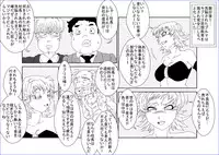 (同人誌) [Alice.Blood] 洗脳教育室～ブ☆マ編～