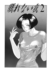 [Renn Sport] Shimai Gyaku Goukan