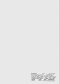 COMIC Magnum Vol. 73