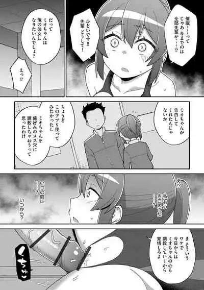 [Anthology] Cyberia ManiaEX Saimin Choukyou Deluxe Vol. 11 [Digital]