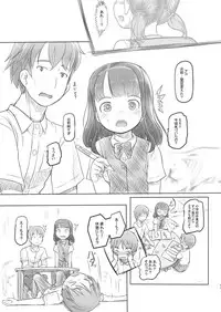 [Kuromahou Kenkyuujo (Nukaji)] Aniki to Kanojo no Benkyoukai (Digital)