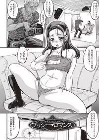 [Minority] Junai Orgasm [Digital]