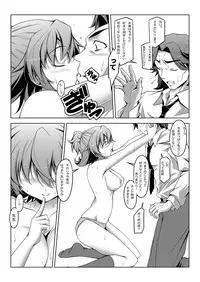 [Oremuha X (Kikuchi Tsutomu)] Mananana (Dokidoki! PreCure) [Digital]