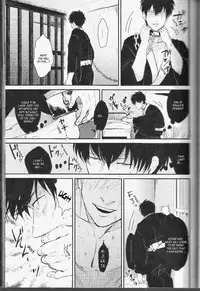 [Paraiso (Harada)] Mienai Kusari | Invisible Chain (Gintama) [English]