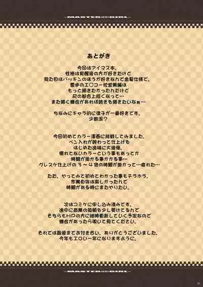 Tamanokoshi Zenbu Tsume 2001 ~ 2022