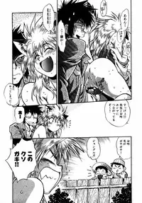 [Manabe Jouji] Ogin ~Bishoujo Teki Inma Juujin den~