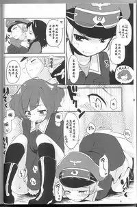 (COMIC1☆7) [Peθ (Mozu)] The General Frost Has Come! (Girls und Panzer) [Chinese]