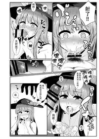 [Lactucopicrin (Momoiro Retas)] Souryou Musume no Ayashikata (Touhou Project) [Chinese] [迷途竹林汉化] [Digital]