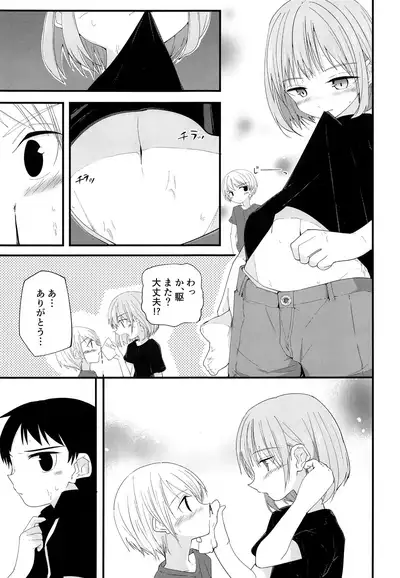 Junjou Thoroughbred 2