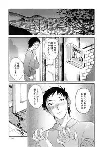 [Miki Hime] Yureru Skirt - Fluttering Skirt Ch. 1-3