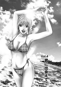 [Kitazato Nawoki] Again