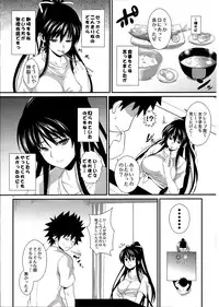 (C82) [SAZ (soba)] Amakusa Moyou na EX% (Toaru Majutsu no Index)