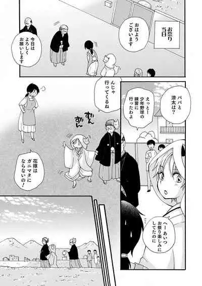 [Anthology] Otokonoko HEAVEN Vol. 57 [Digital]
