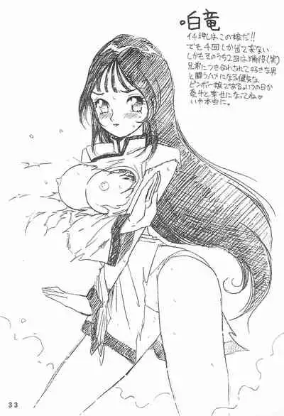 Humming Shoujo-tai 8