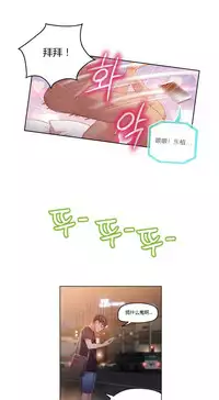 [Park Hyeongjun] Sweet Guy Ch.22-45 (Chinese)