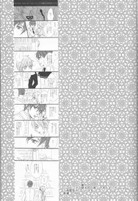 (Shadow Trickster 2) [CHIPS (Izumi)] Kawai Anoko. (Kuroko no Basuke)