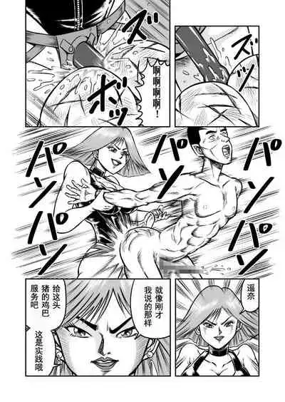 OwnWill Boku ga Atashi ni Natta Toki #2 Fellatio