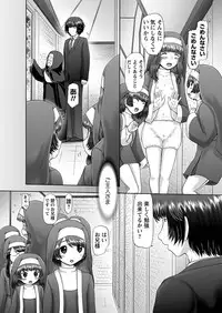 [Nekonomori Maririn] The Dog Show Ch. 1-11 [Digital]