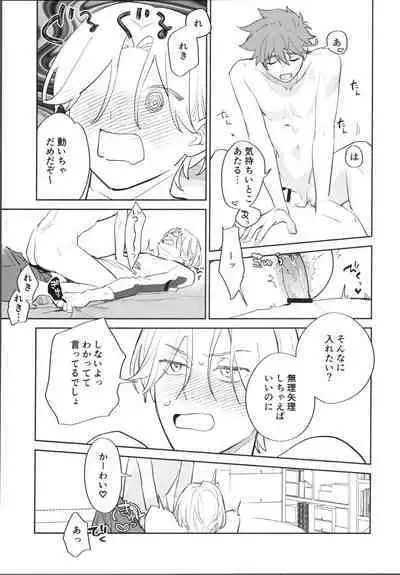 Kawaīkara shōganai!