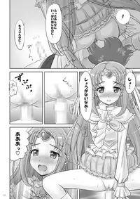 [Boys Be Gakuen (Ooizumi Daisaku)] Ako-tan Haa Haa (Suite PreCure) [Digital]