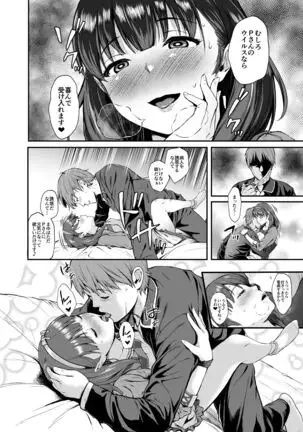 Count2.4 CGF Soushuuhen