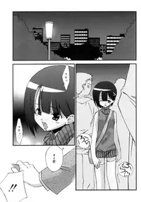 [Mizuki Emu] No Make