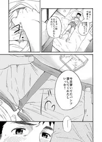 [Eichi Jijou (Takamiya)] Ninomiya-kun no sukebe jijou [Digital]