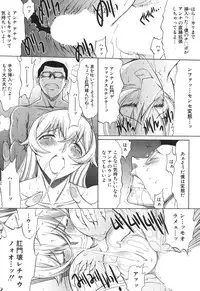 [Kino Hitoshi] Shinjin Jokyoushi Shinjou Yuuko Ch.1-8