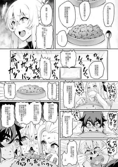 討魔戦姫セシリア（11-12个人机翻润色）