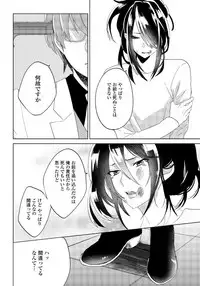 [shoco] Bara to nora inu 5 [Digital]