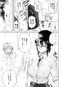 [Oomori Harusame] Kanako to Ojisan