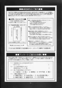 (C67) [Saigado] Yuri & Friends Hinako-Max (King of Fighters) [Chinese]