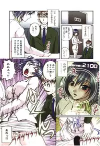 [Sakaki Naomoto] Toushi! Ero Scouter