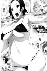 [Tsukasawa] Tenshippai | 天使的柔乳 [Chinese]