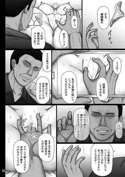 [Kusari (Aoi Mikku)] Kanojo ga Ochiru Riyuu [Digital]